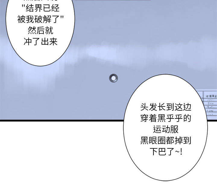 苍狼电视连续剧漫画,第20章：更加自闭3图
