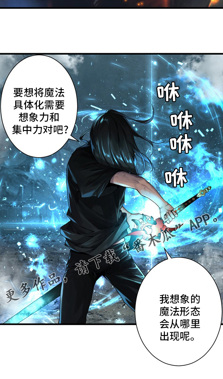 苍兽大陆剧情漫画,第155章：螳臂当车1图