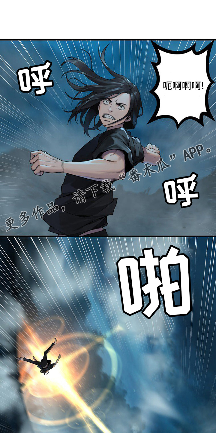 苍兽大人漫画,第147章：对话1图