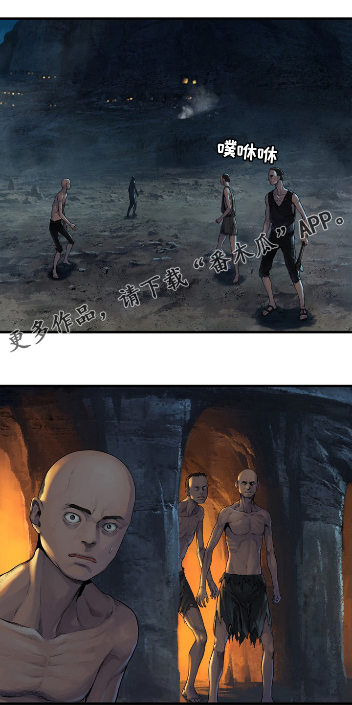 苍兽大人漫画,第136章：当然不可以1图