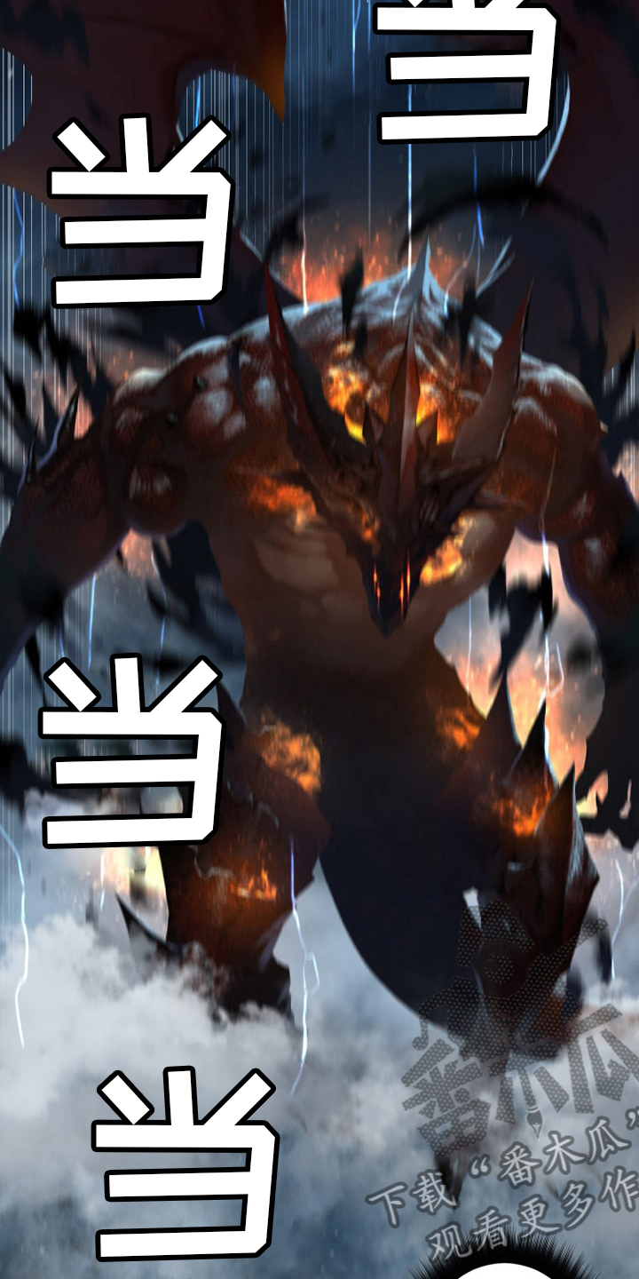 苍兽大人漫画,第154章：足够了4图