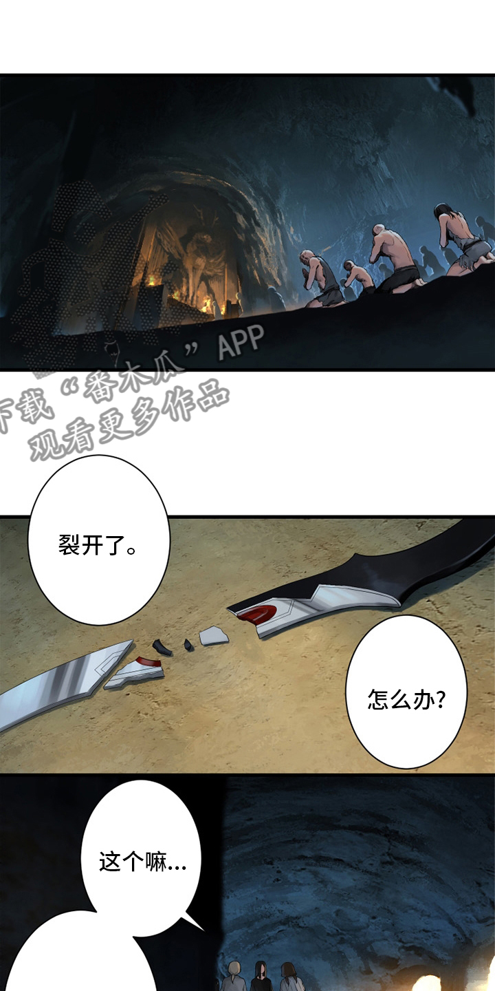 苍天有泪电视剧漫画,第118章：祈祷4图