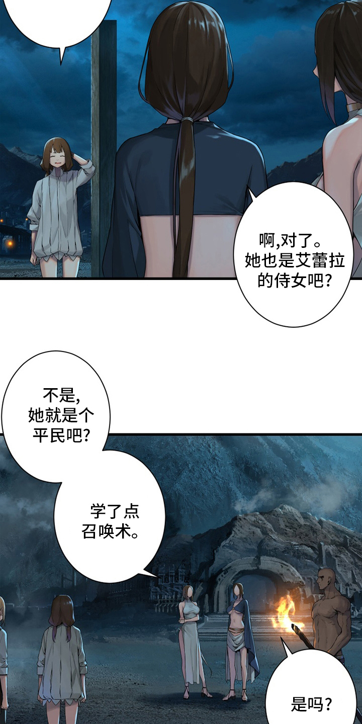苍兽大人漫画,第141章：抓住她2图