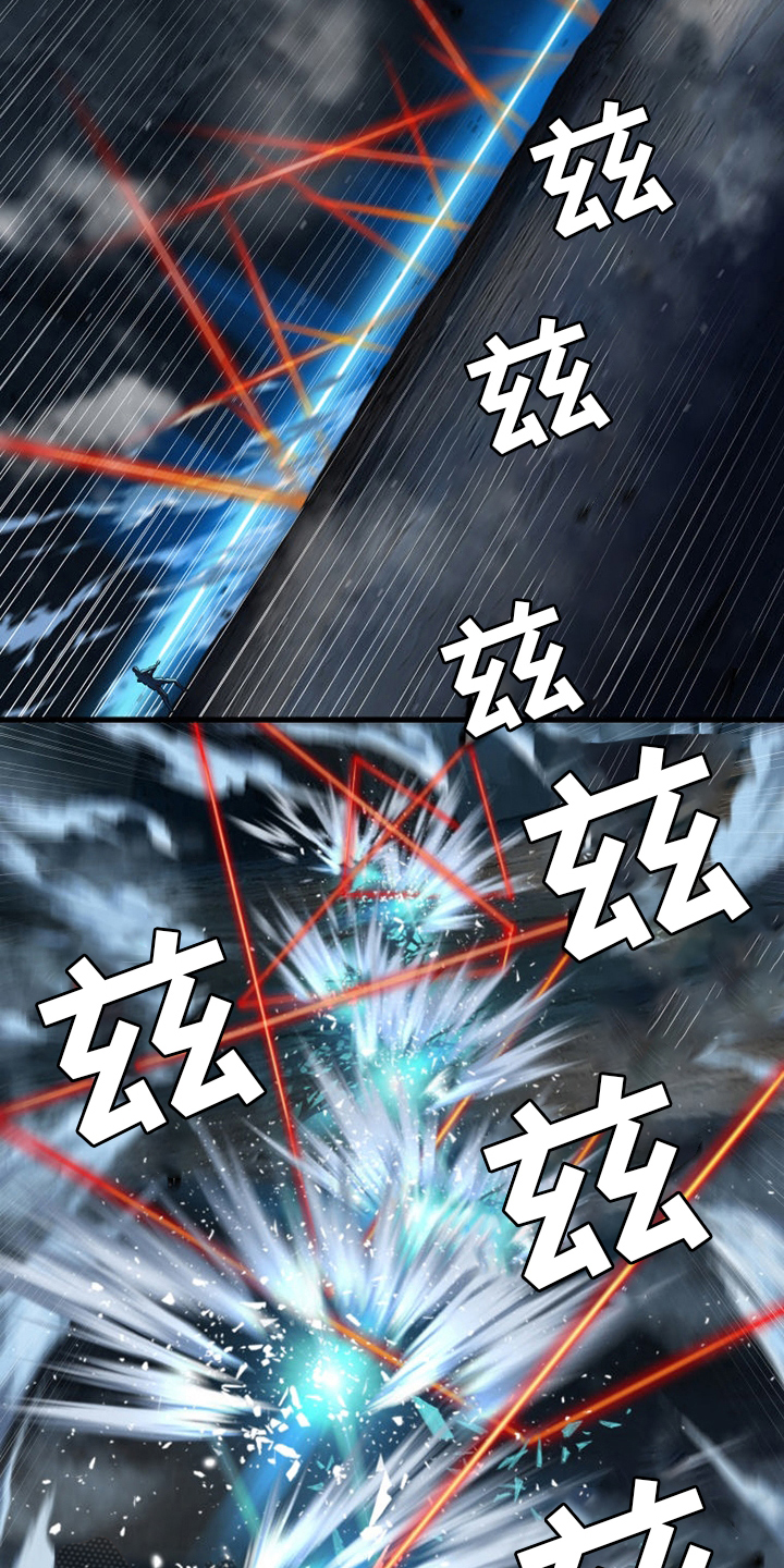 苍兽大人漫画,第90章：任务3图