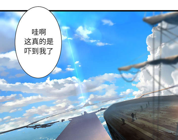 苍兽怎么打漫画,第46章：面圣1图