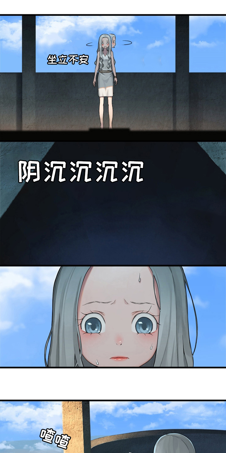 苍兽大人漫画,第115章：走着瞧吧1图