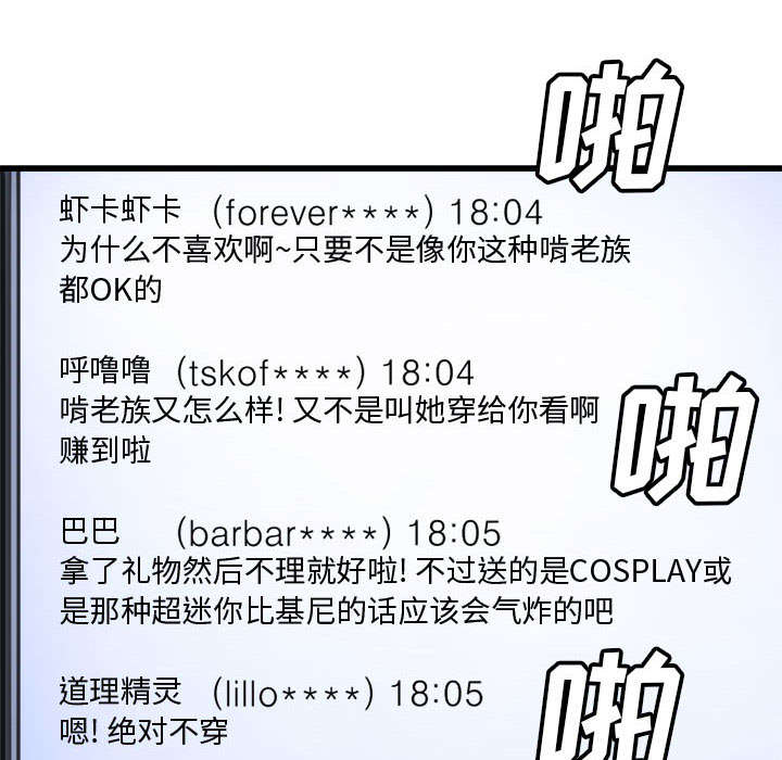 苍龙漫画,第29章：百思不得其解2图