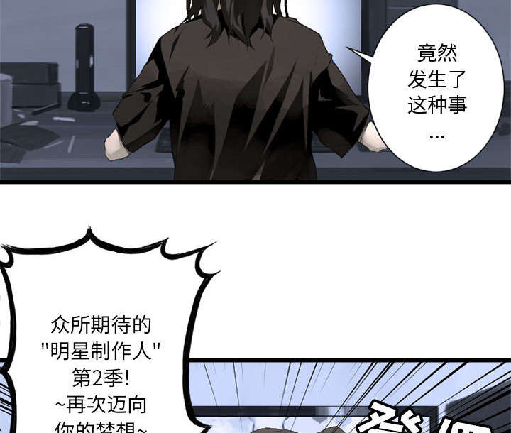 苍兽怎么打漫画,第14章：新欢1图
