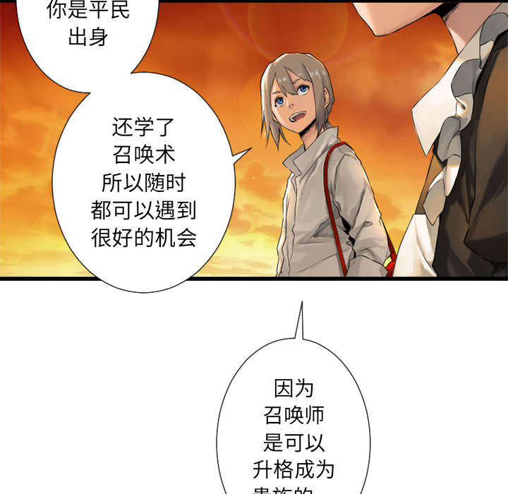苍溪县漫画,第30章：自暴自弃5图
