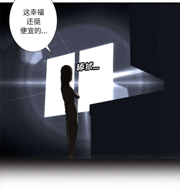 灰羽苍兽平民打法漫画,第15章：简单的幸福1图