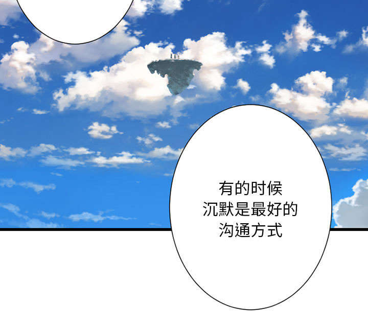 苍兽怎么打漫画,第46章：面圣2图