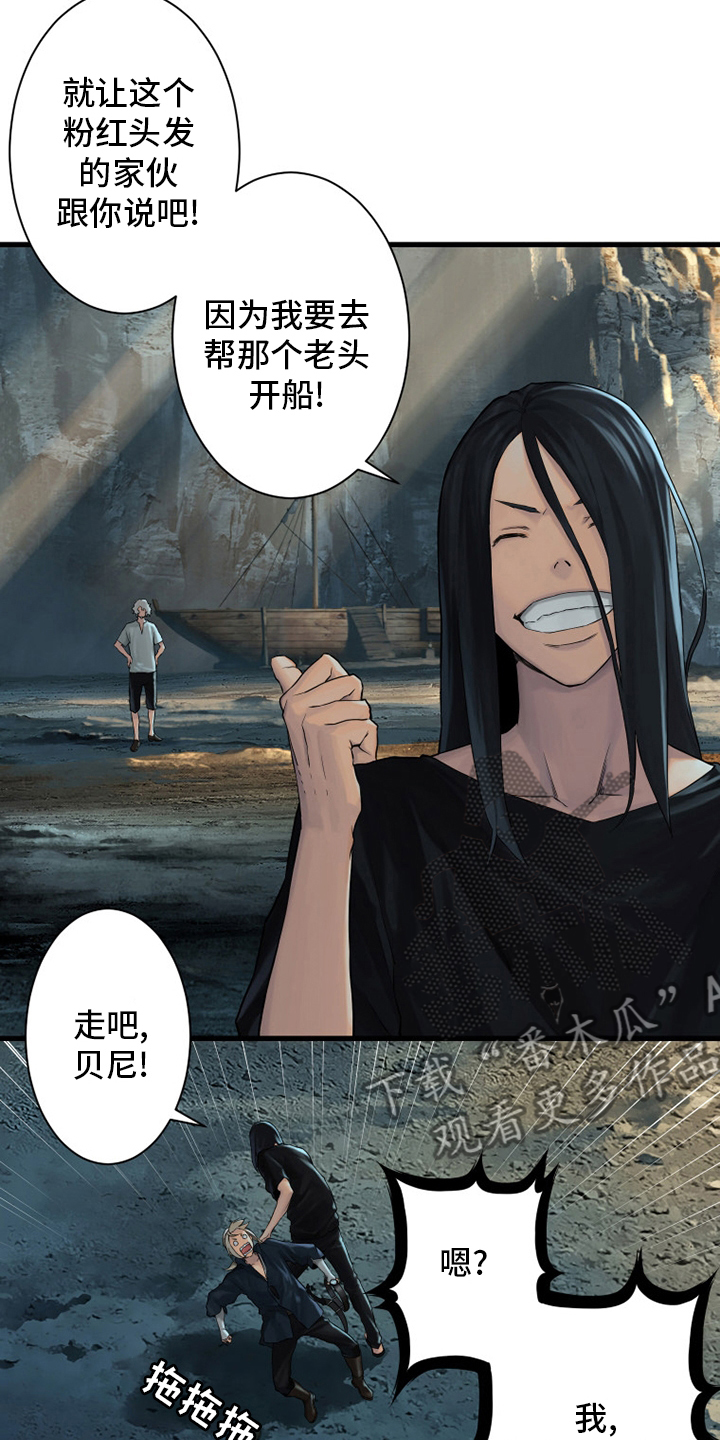 苍兽大人漫画,第101章：明智的人3图