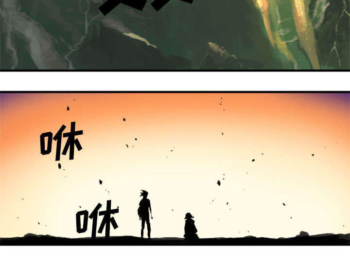 苍兽大人漫画,第4章：无上的魔法3图