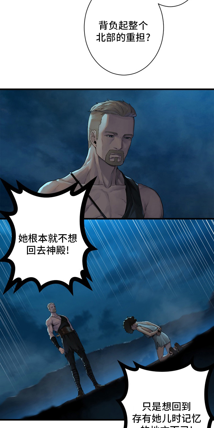 苍术的图片漫画,第136章：当然不可以2图