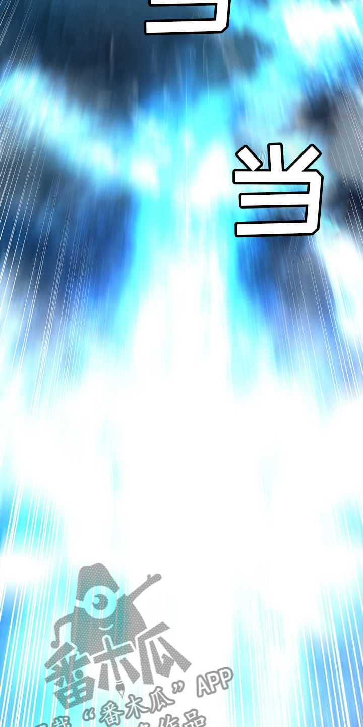 苍兽大人漫画,第145章：是时候回去了2图