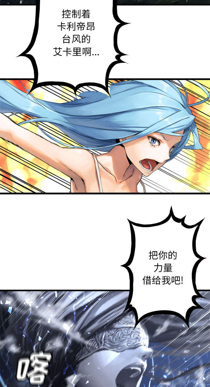 苍狼电视连续剧漫画,第35章：难缠4图
