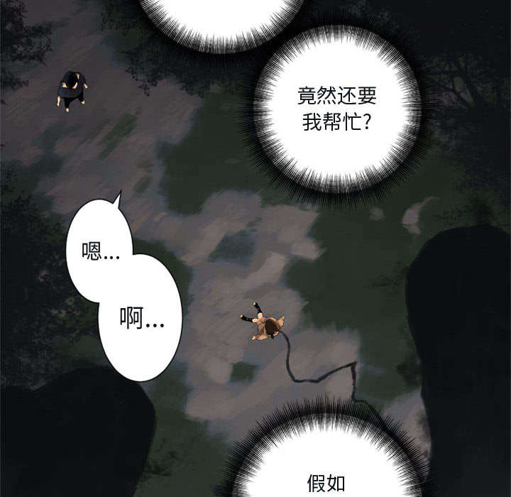 苍兽大人漫画,第10章：口水攻击3图