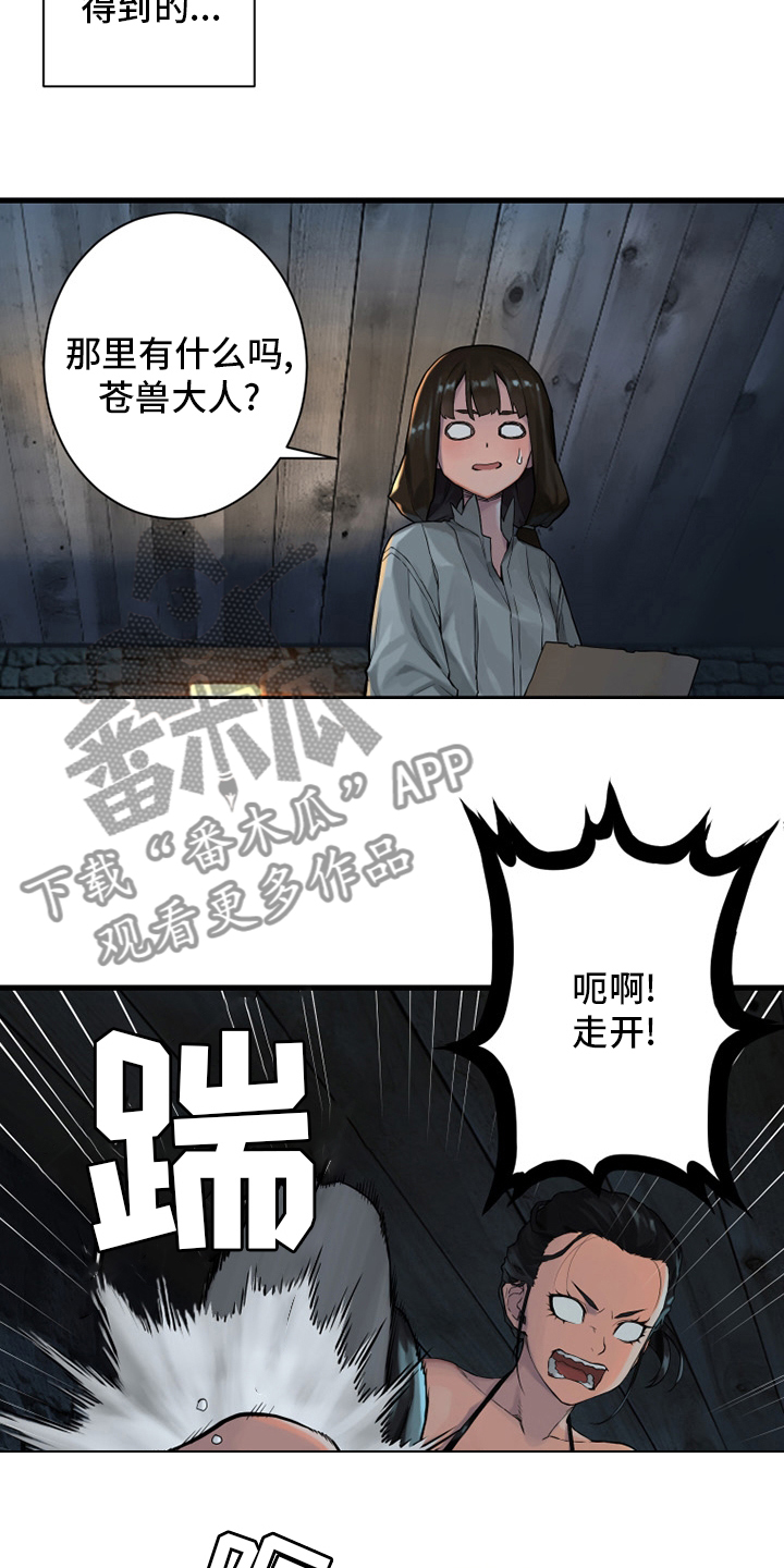 苍兽大人漫画,第110章：贝尔特丽丝5图