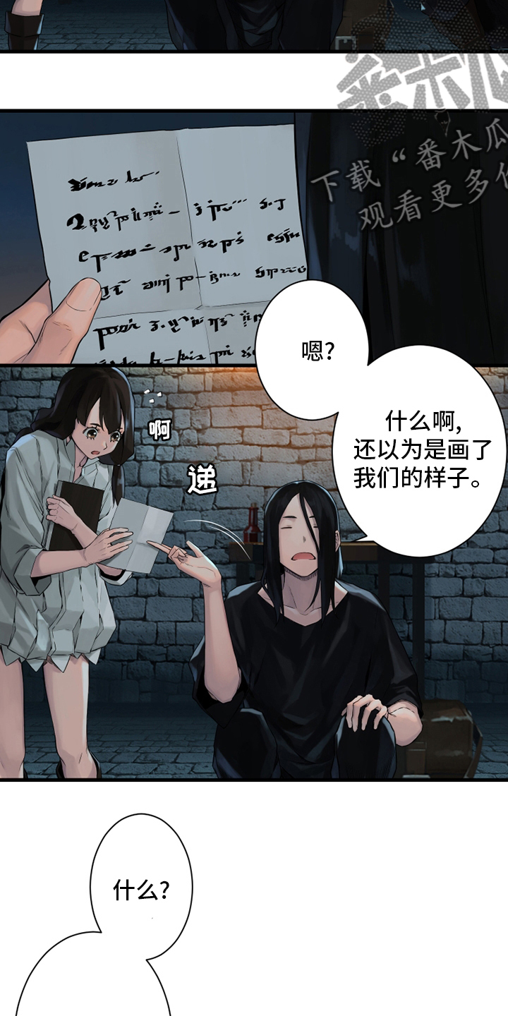 苍兽怎么打漫画,第110章：贝尔特丽丝3图