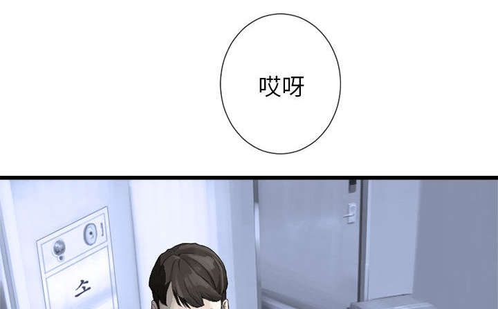 苍兽大人漫画,第20章：更加自闭2图