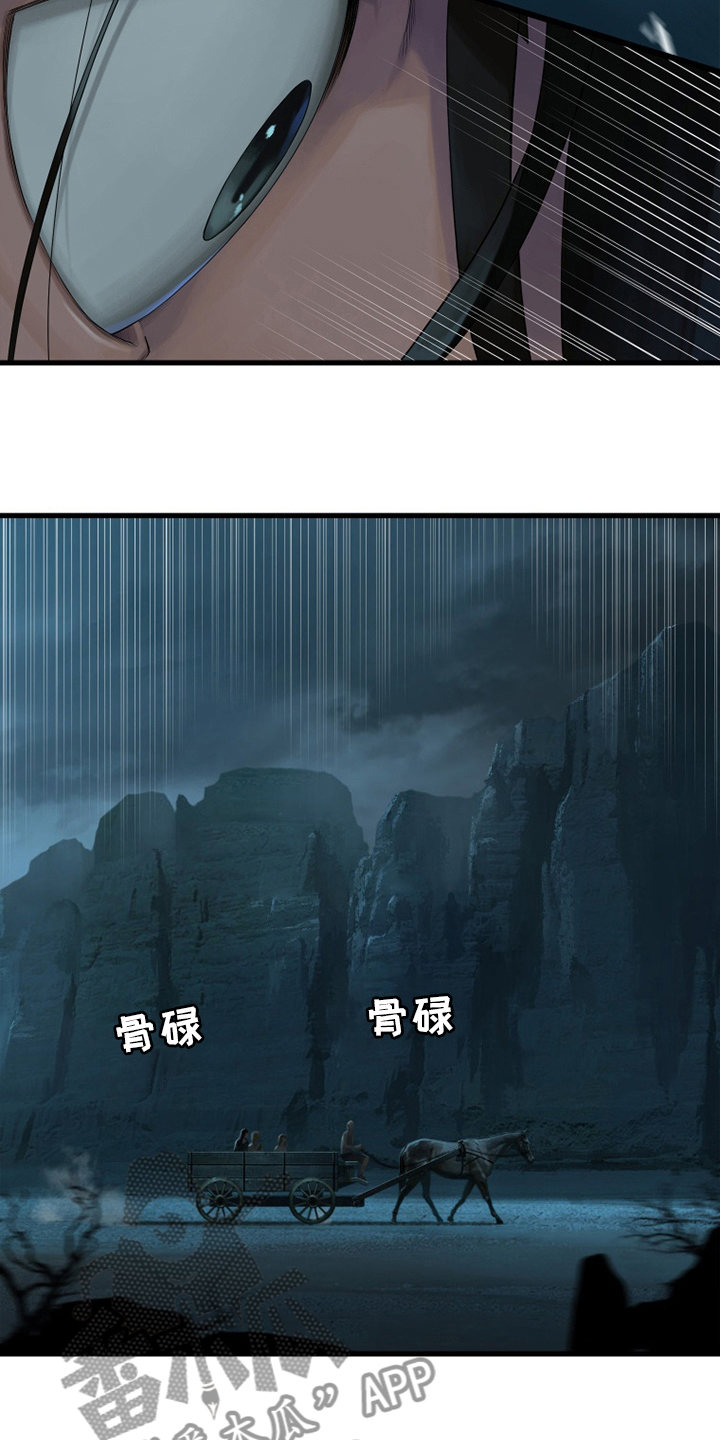 苍狼1集到46集免费看漫画,第130章：入侵3图