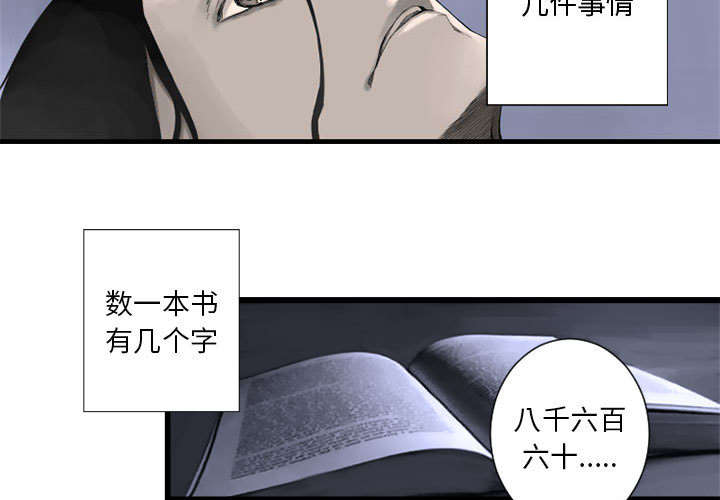 山海经苍兽漫画,第5章：脚上的叶片4图
