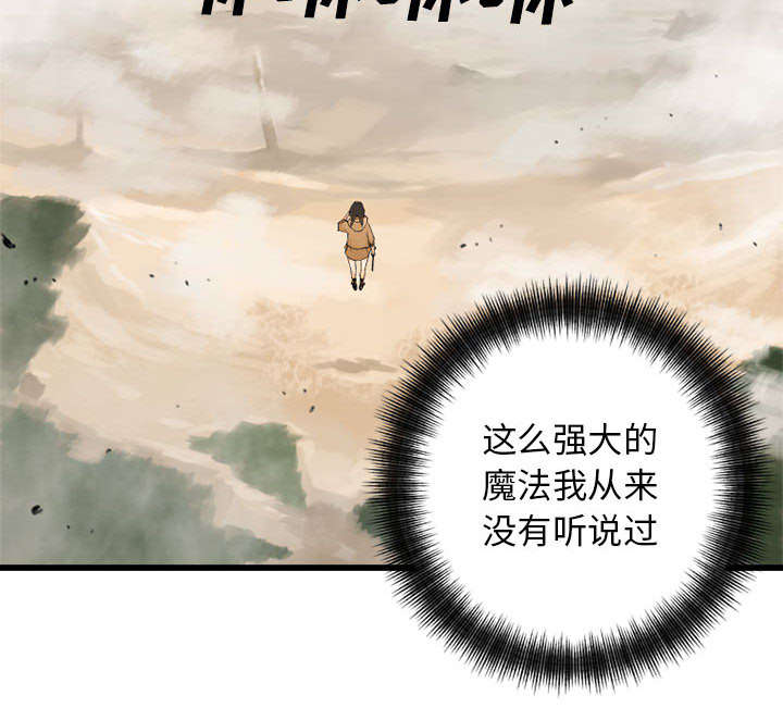 苍术的图片漫画,第4章：无上的魔法1图
