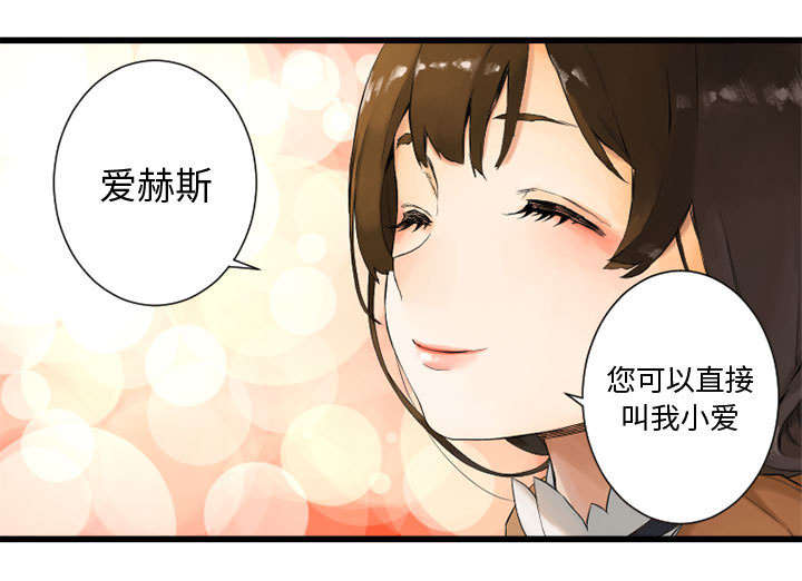 苍兽大陆剧情漫画,第4章：无上的魔法3图