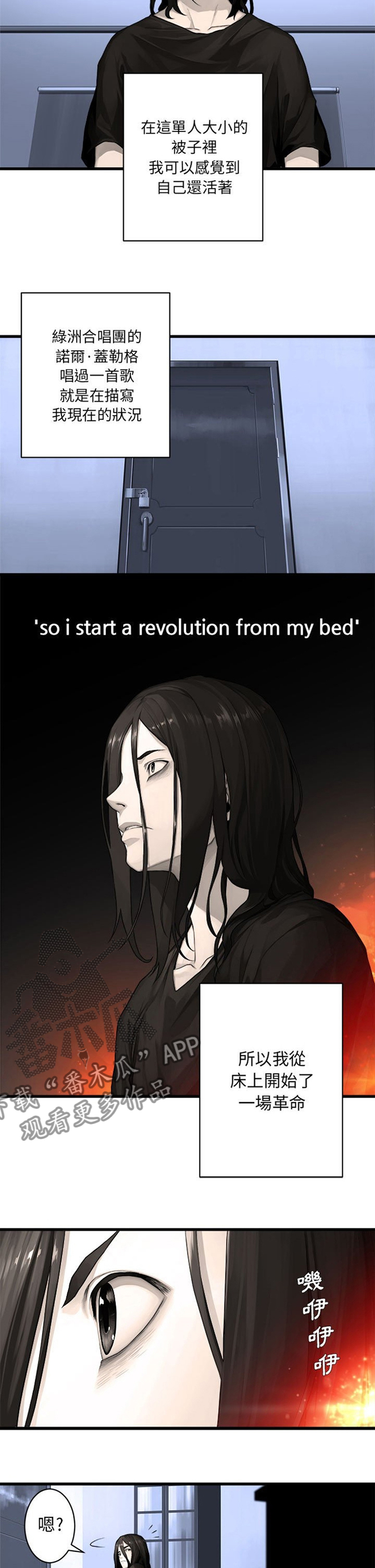 苍兽大人漫画,第55章：房间4图