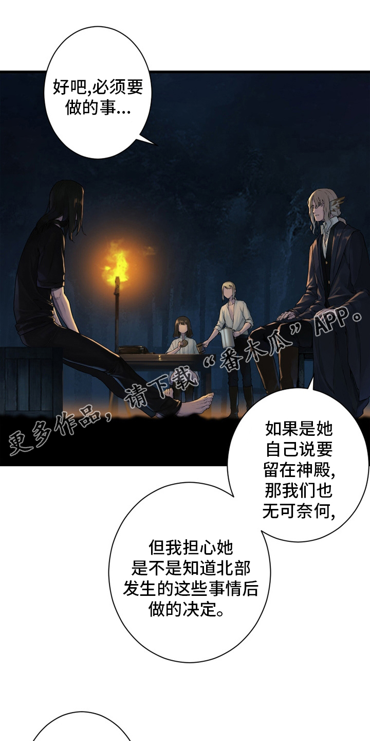 苍兽大人漫画,第160章：生命的水流1图