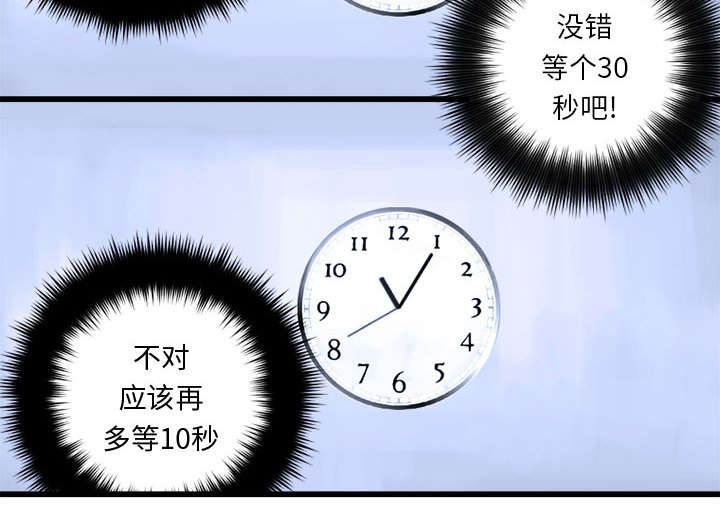 苍兽大人漫画,第16章：取快递3图