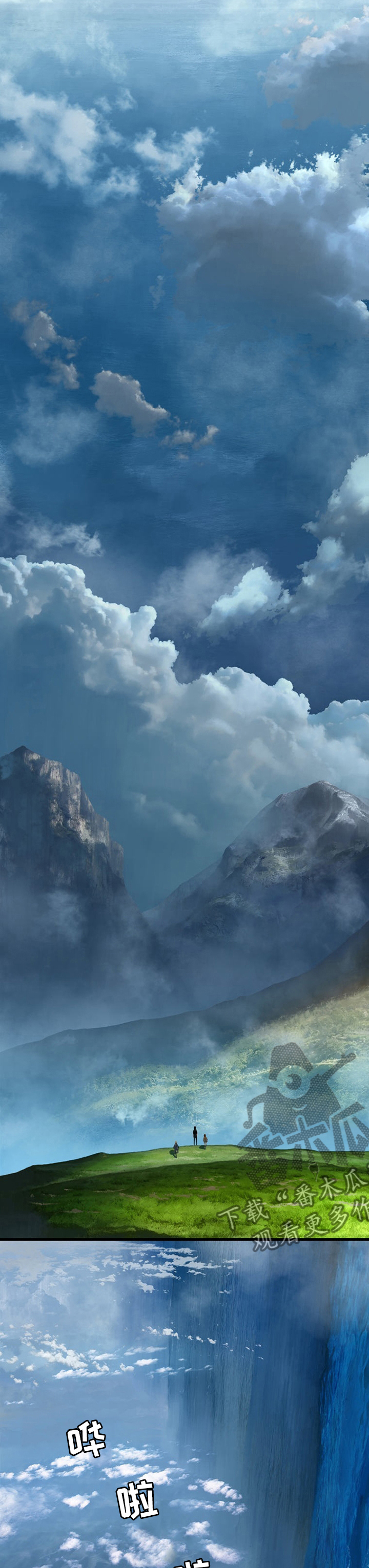 苍兽大人漫画,第73章：大海2图