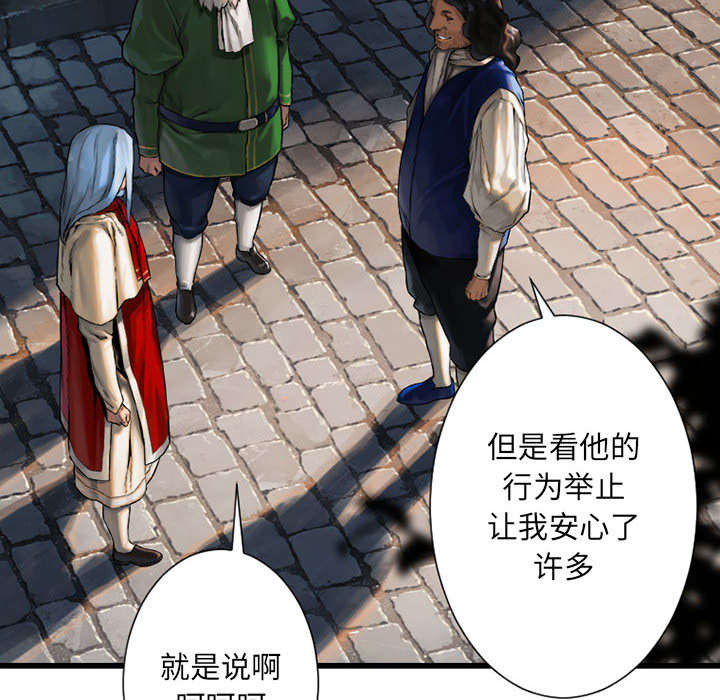苍耳子泡脚的功效漫画,第47章：阴谋4图