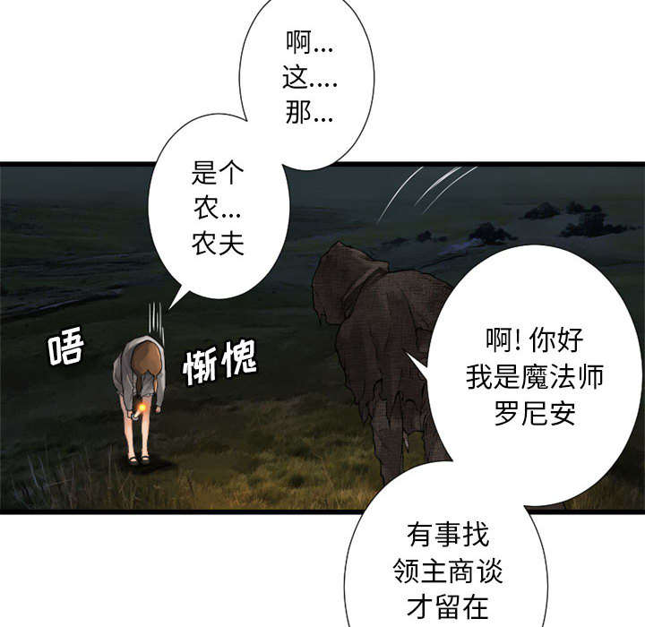 苍兽大人漫画,第33章：见识魔法3图