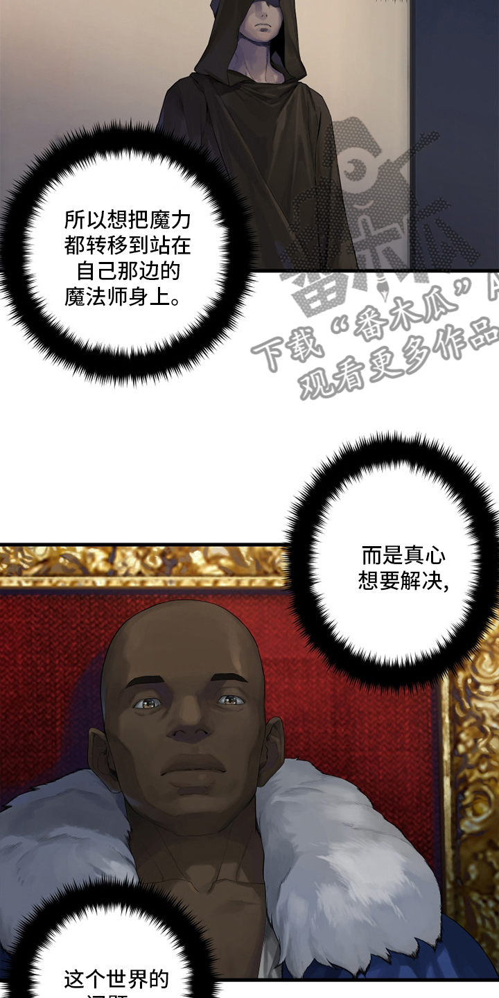 苍兽大人漫画,第170章：有趣4图