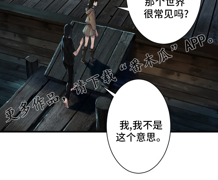 苍溪县漫画,第105章：沉睡大海5图