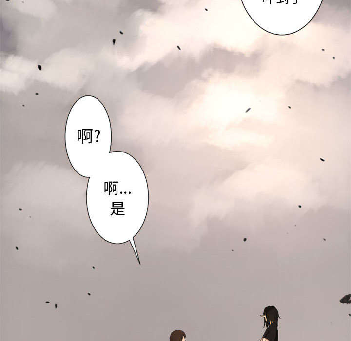 苍术的图片漫画,第4章：无上的魔法5图