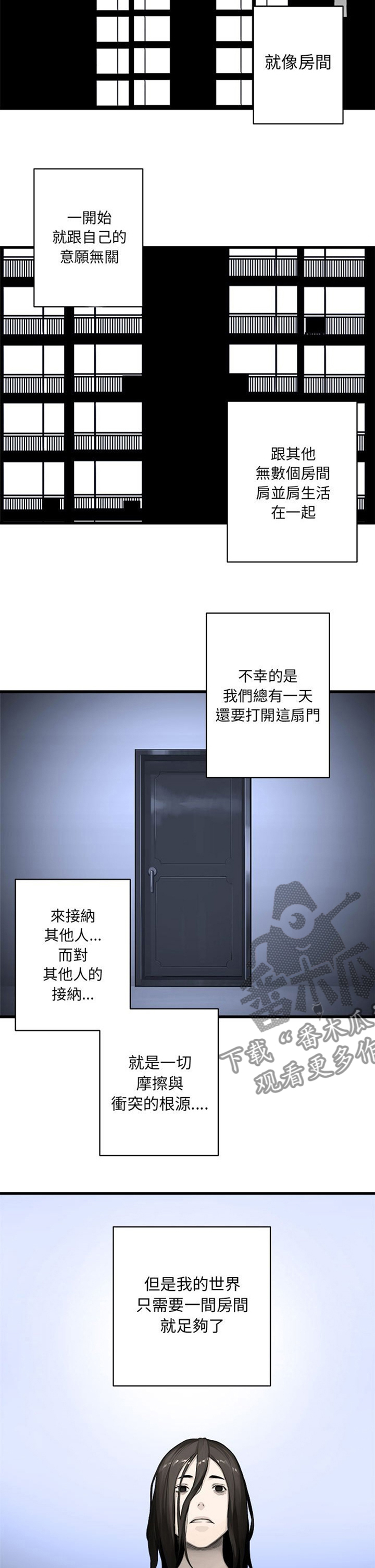苍兽大人漫画,第55章：房间3图