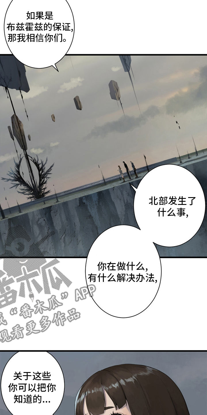 苍兽大陆剧情漫画,第166章：真相1图