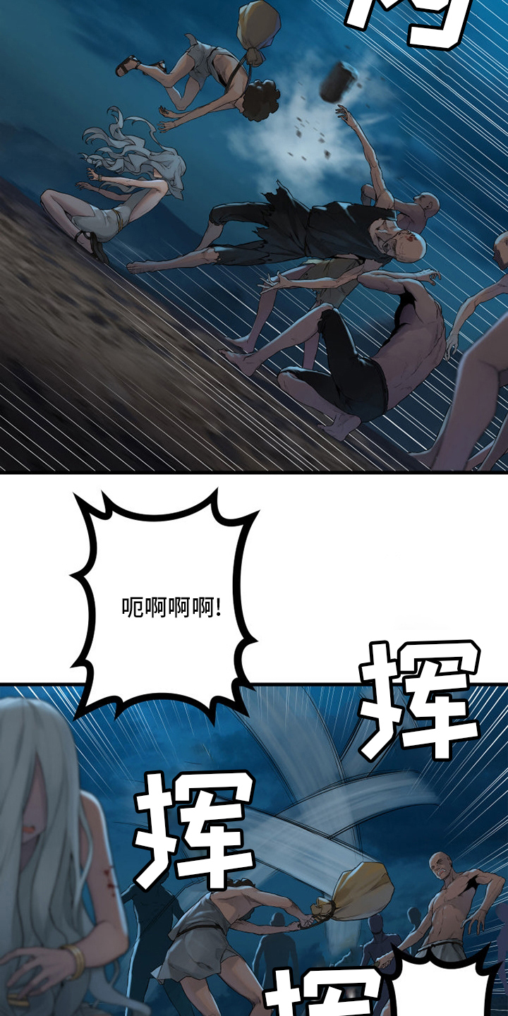 苍术的图片漫画,第129章：食物4图