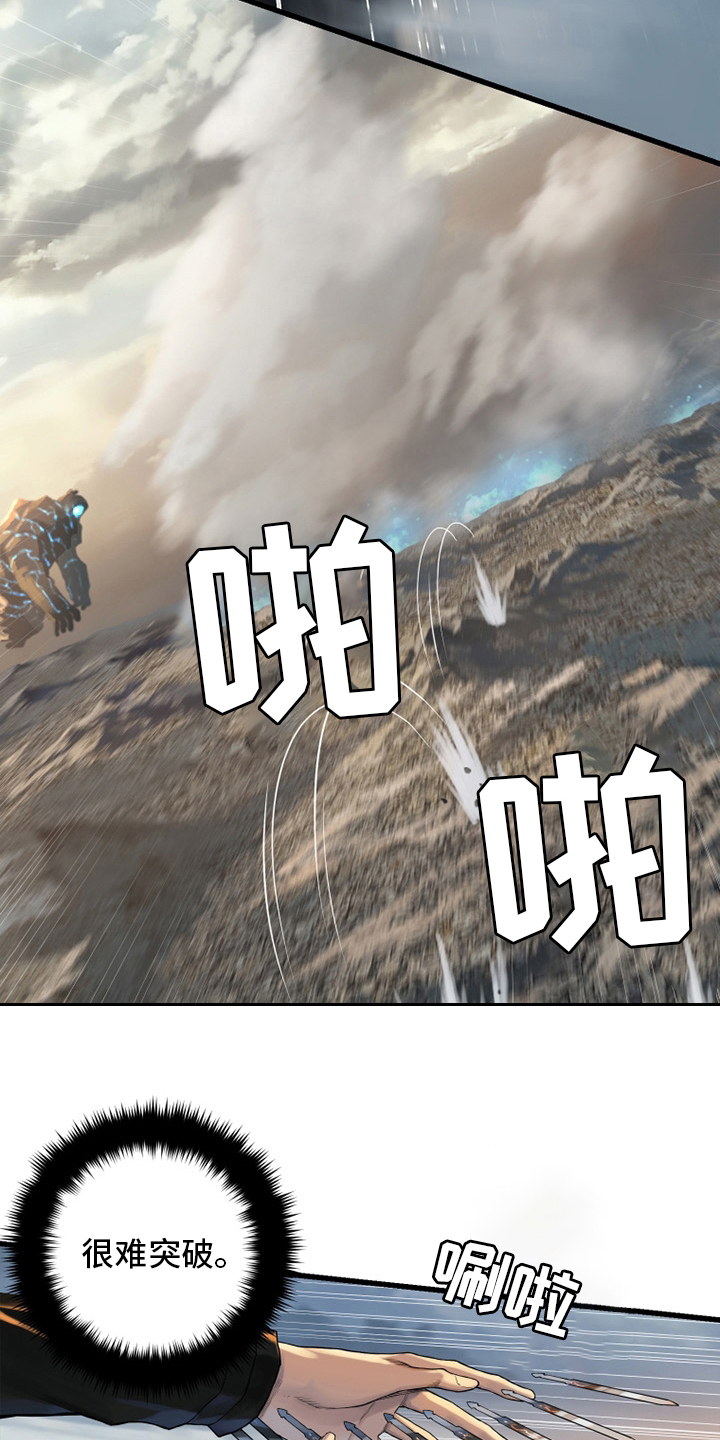 苍兽大人漫画,第121章：召唤术3图