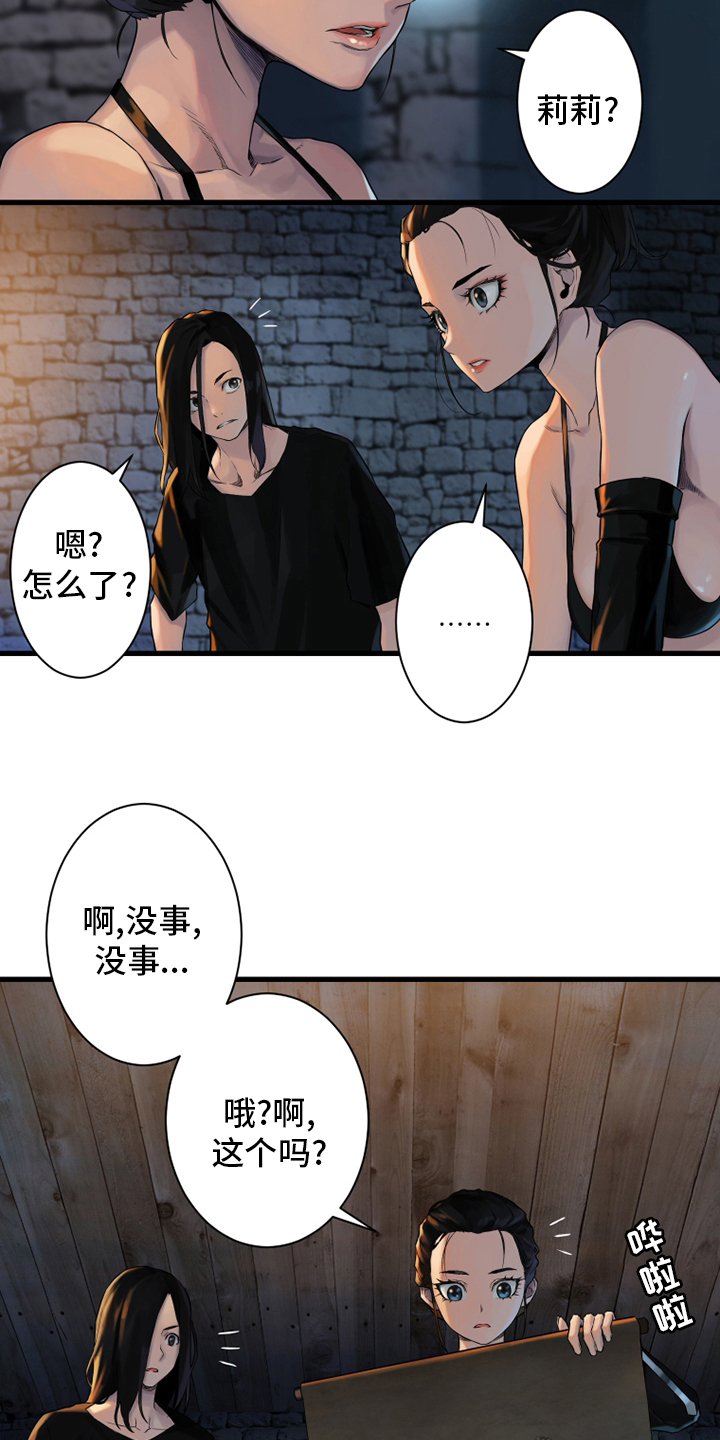 苍兽大人漫画,第112章：神兽5图