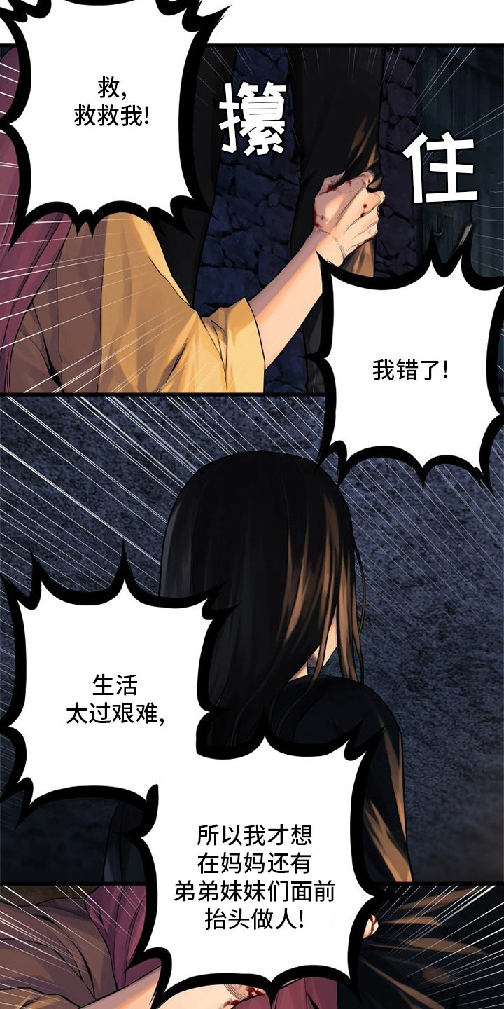 苍术的图片漫画,第88章：伟大5图