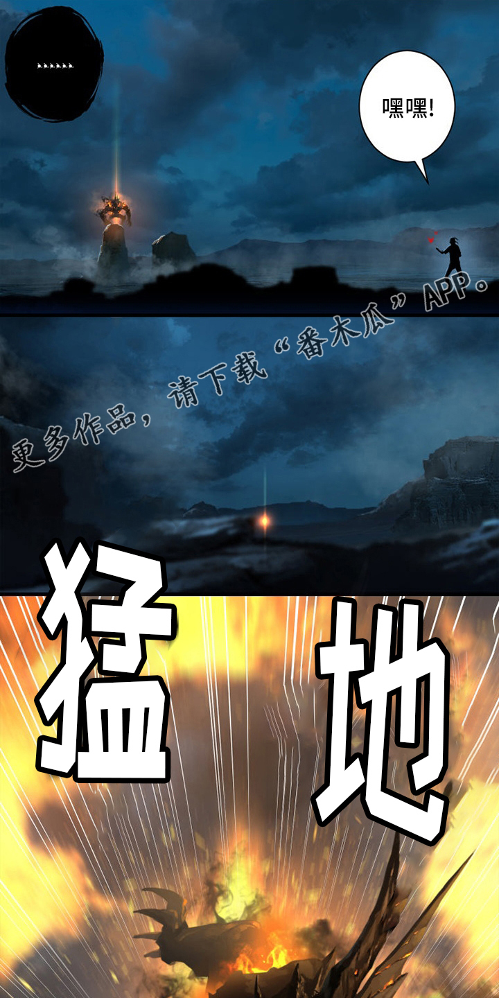 苍兽大人漫画,第140章：好久不见1图