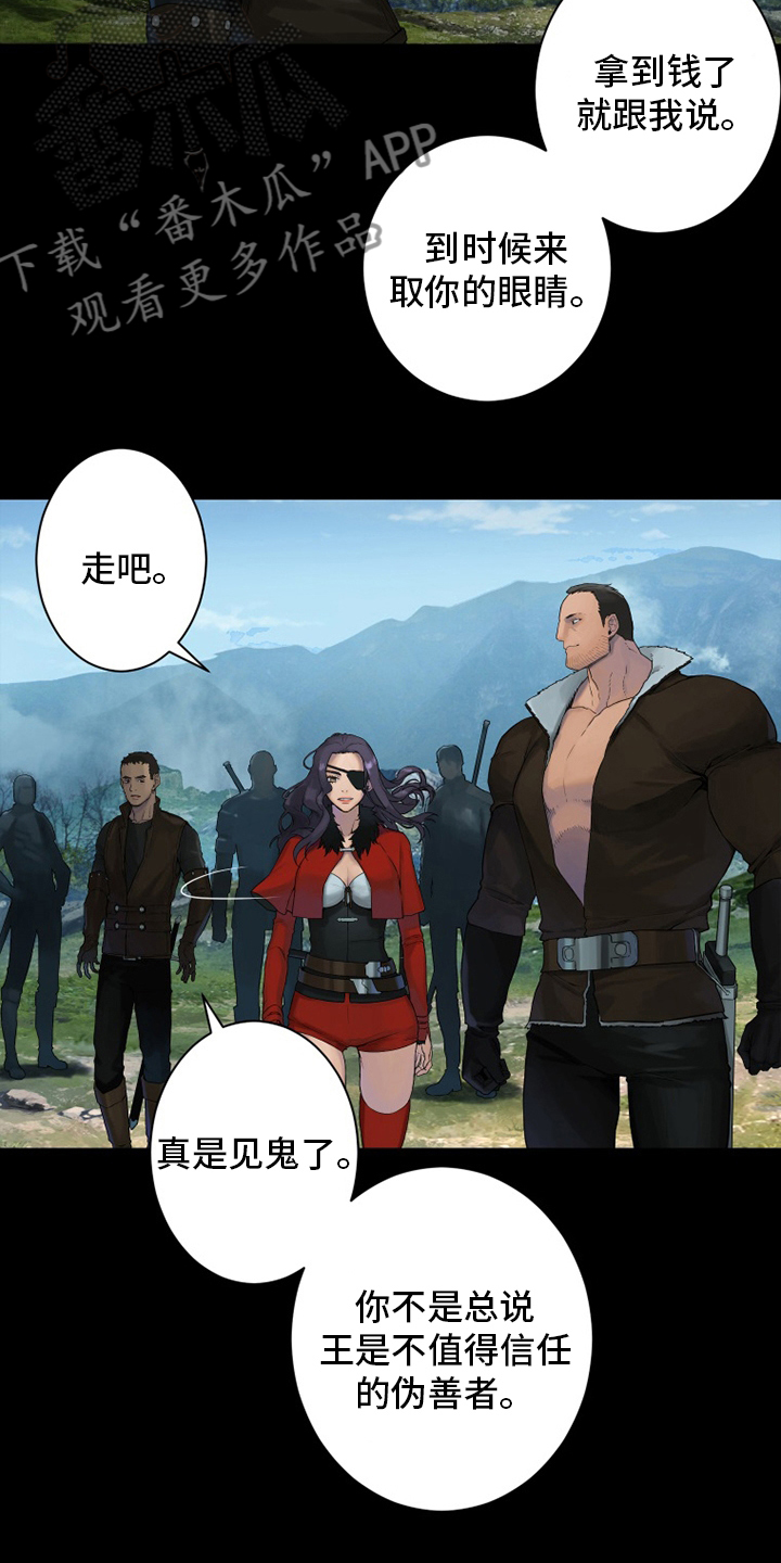 苍兽大人漫画,第168章：集合3图