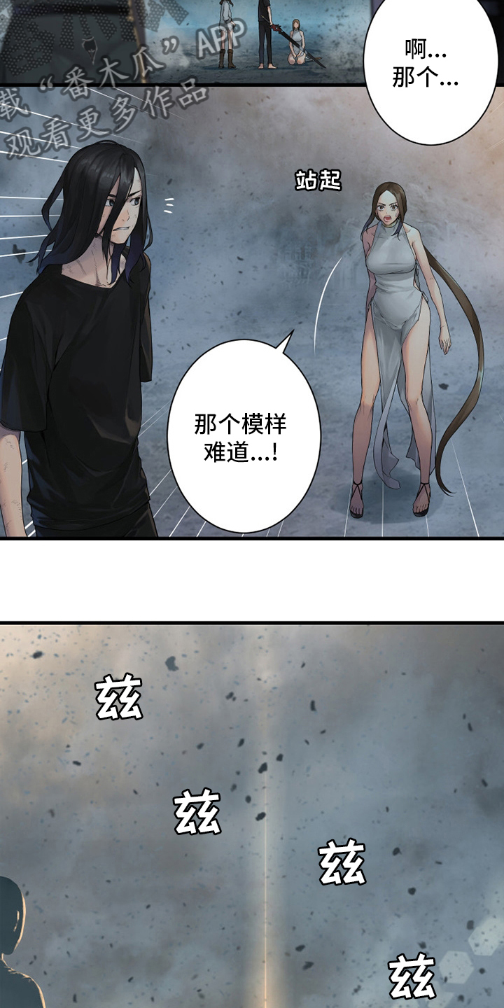 苍狼电视连续剧漫画,第158章：一定要做3图