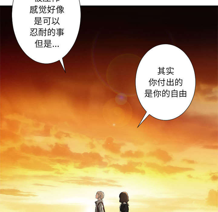 苍溪县漫画,第30章：自暴自弃1图