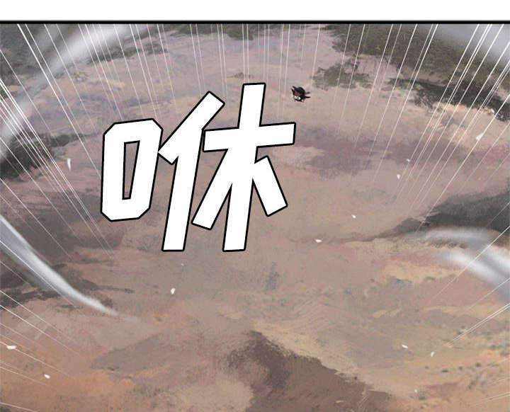 苍兽大人漫画,第24章：丢人的登场4图