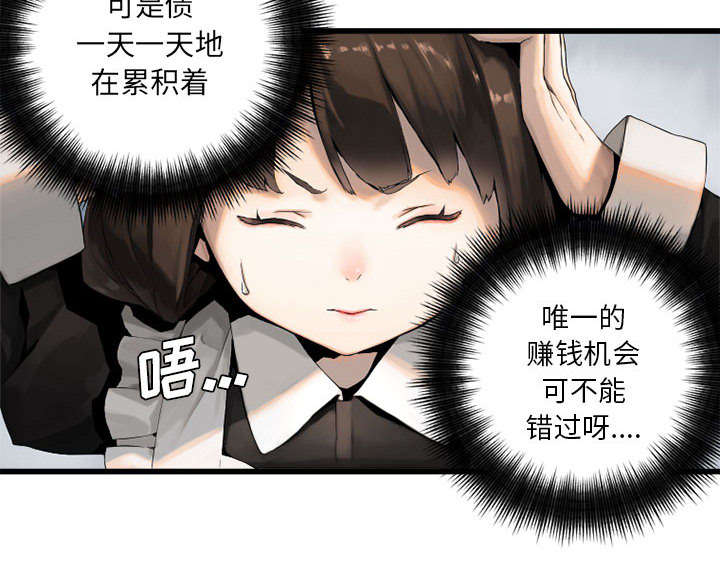苍兽大陆剧情漫画,第22章：到来的魔法师4图