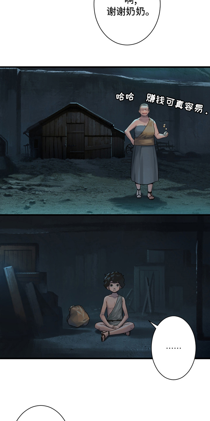 苍兽大人漫画,第114章：好久不见5图